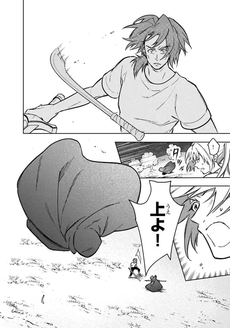Ore no Shibou Flag ga Todomaru Tokoro o Shiranai Chap 90 - Next Chap 91