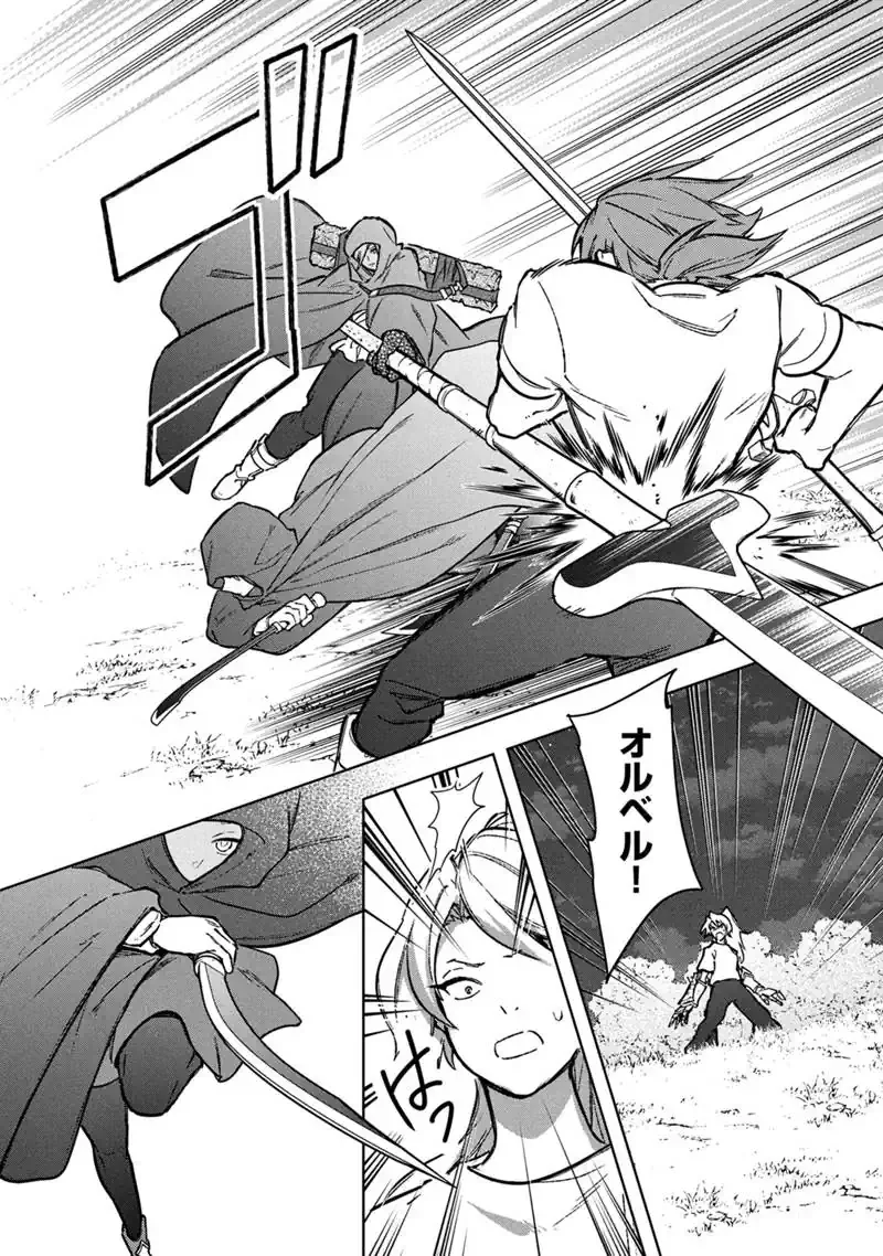 Ore no Shibou Flag ga Todomaru Tokoro o Shiranai Chap 90 - Next Chap 91