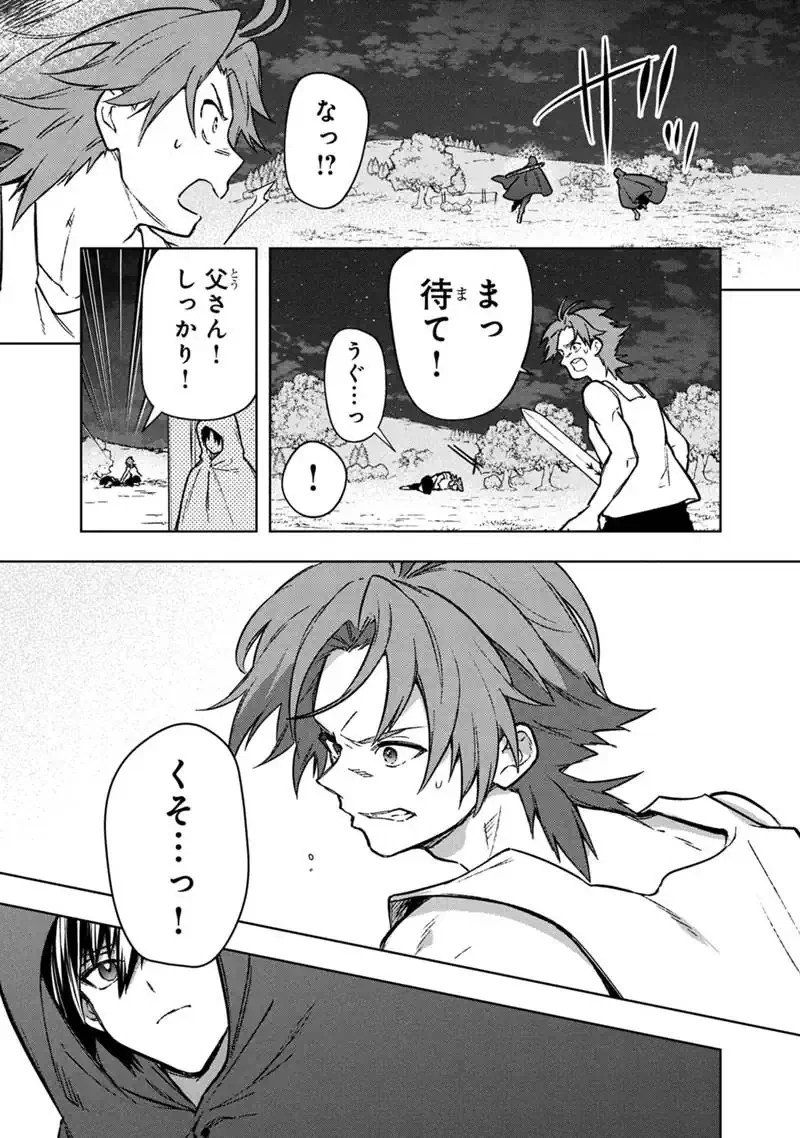 Ore no Shibou Flag ga Todomaru Tokoro o Shiranai Chap 90 - Next Chap 91
