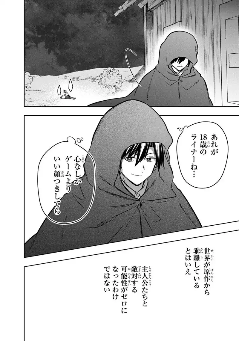 Ore no Shibou Flag ga Todomaru Tokoro o Shiranai Chap 90 - Next Chap 91
