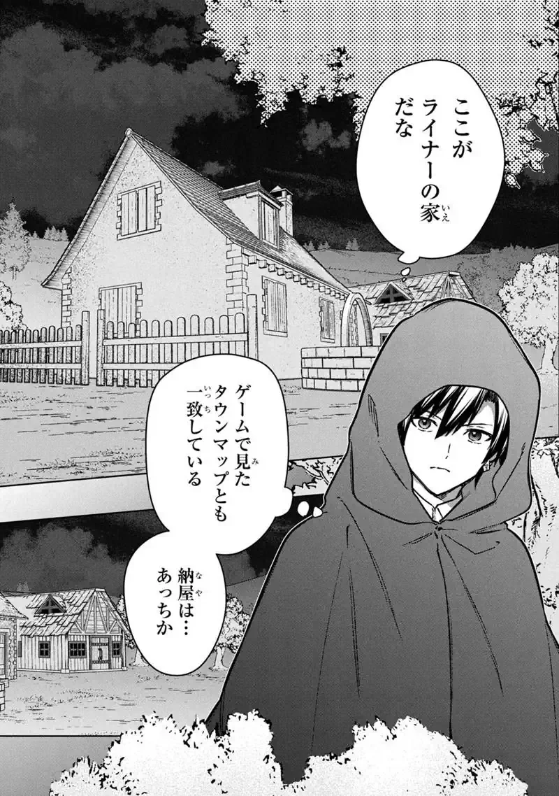 Ore no Shibou Flag ga Todomaru Tokoro o Shiranai Chap 90 - Next Chap 91
