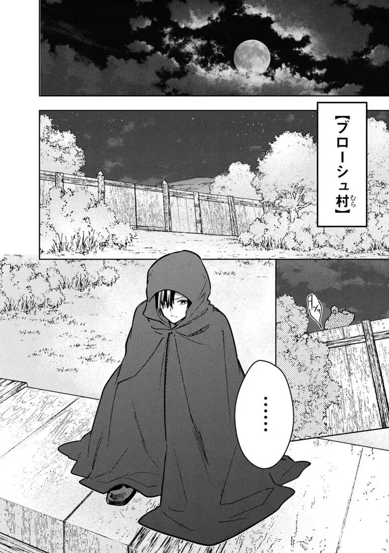 Ore no Shibou Flag ga Todomaru Tokoro o Shiranai Chap 90 - Next Chap 91