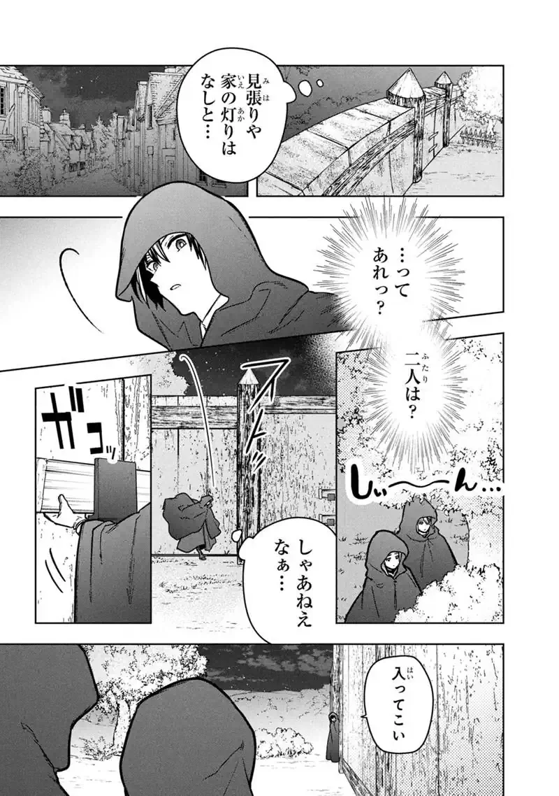 Ore no Shibou Flag ga Todomaru Tokoro o Shiranai Chap 90 - Next Chap 91