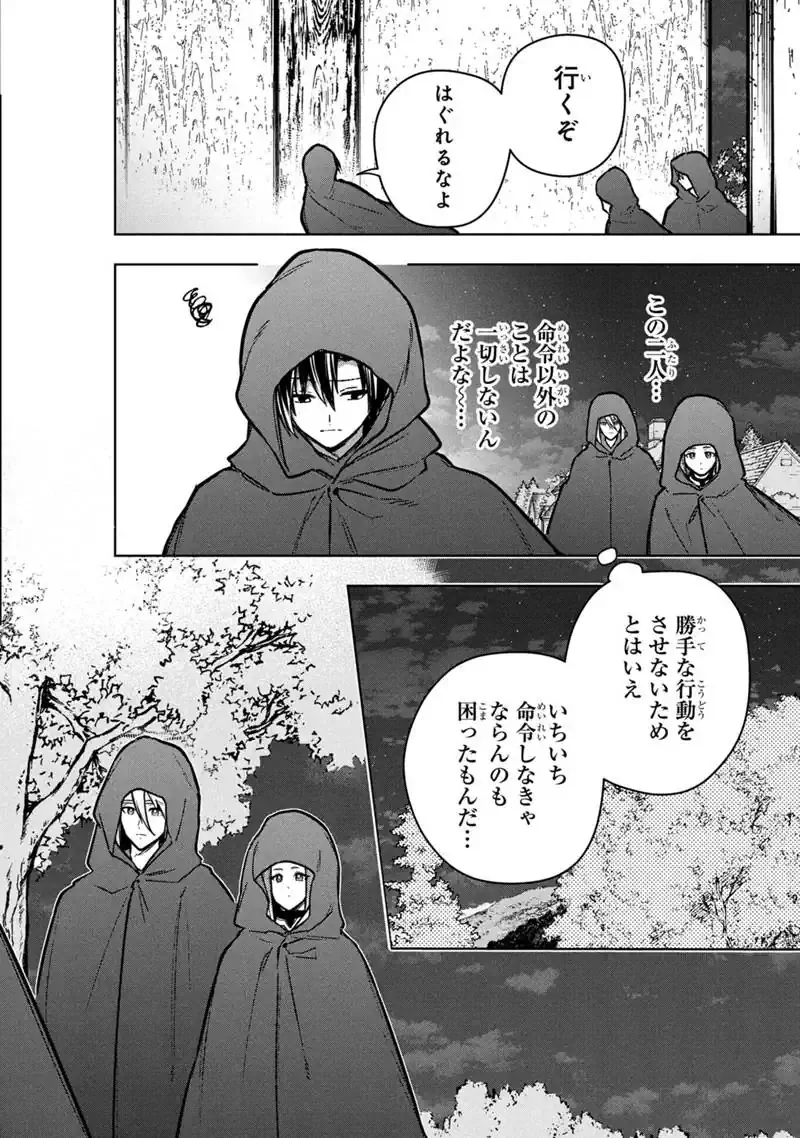Ore no Shibou Flag ga Todomaru Tokoro o Shiranai Chap 90 - Next Chap 91