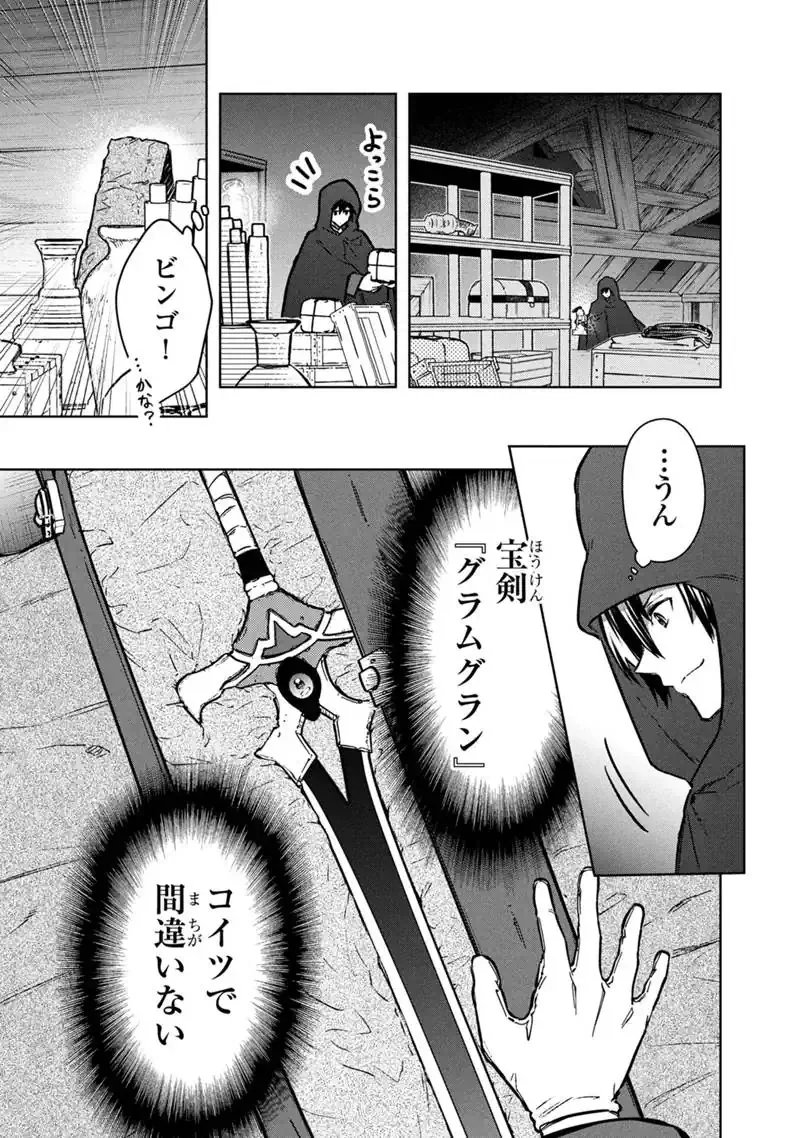 Ore no Shibou Flag ga Todomaru Tokoro o Shiranai Chap 90 - Next Chap 91