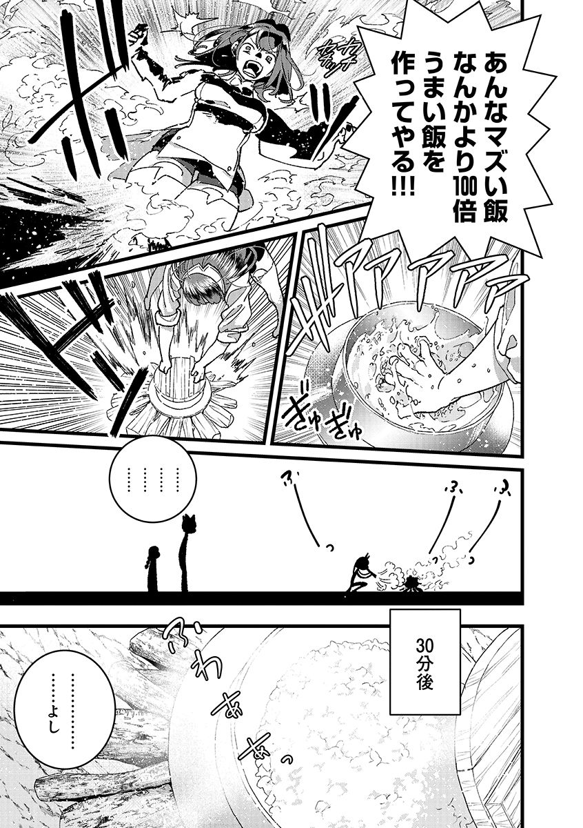 Ore, Yuusha janai desu kara. - VR Sekai no Chouten ni Kunrin Seshi Otoko. Tenseishi, Level 1 no Mushoku kara Restart suru Chap 55.2 - Next Chap 56.2