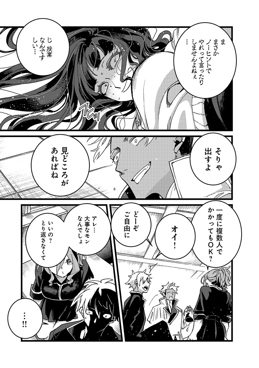 Ore, Yuusha janai desu kara. - VR Sekai no Chouten ni Kunrin Seshi Otoko. Tenseishi, Level 1 no Mushoku kara Restart suru Chap 55.2 - Next Chap 56.2