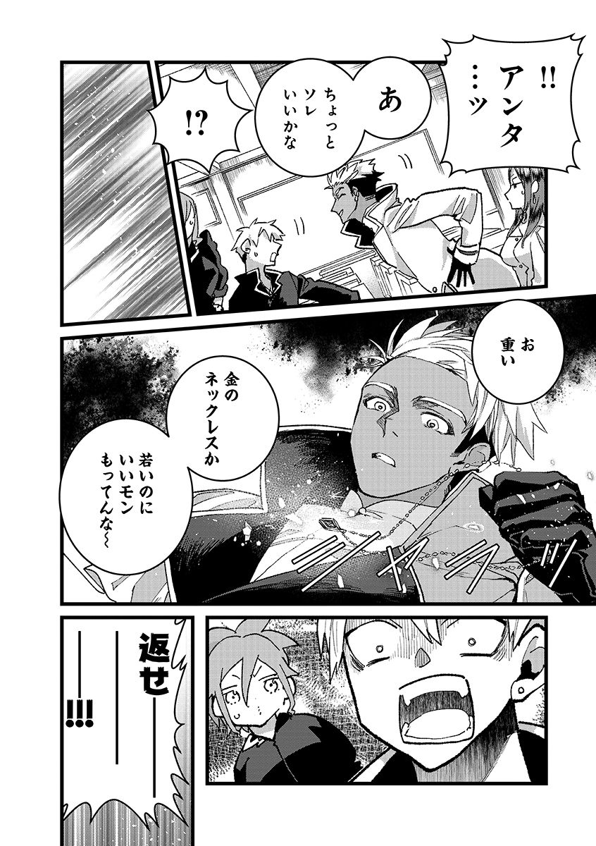 Ore, Yuusha janai desu kara. - VR Sekai no Chouten ni Kunrin Seshi Otoko. Tenseishi, Level 1 no Mushoku kara Restart suru Chap 55.2 - Next Chap 56.2