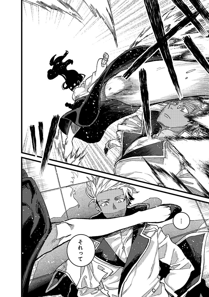 Ore, Yuusha janai desu kara. - VR Sekai no Chouten ni Kunrin Seshi Otoko. Tenseishi, Level 1 no Mushoku kara Restart suru Chap 55.2 - Next Chap 56.2
