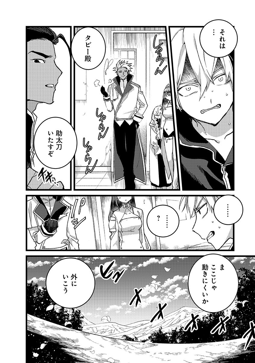 Ore, Yuusha janai desu kara. - VR Sekai no Chouten ni Kunrin Seshi Otoko. Tenseishi, Level 1 no Mushoku kara Restart suru Chap 55.2 - Next Chap 56.2