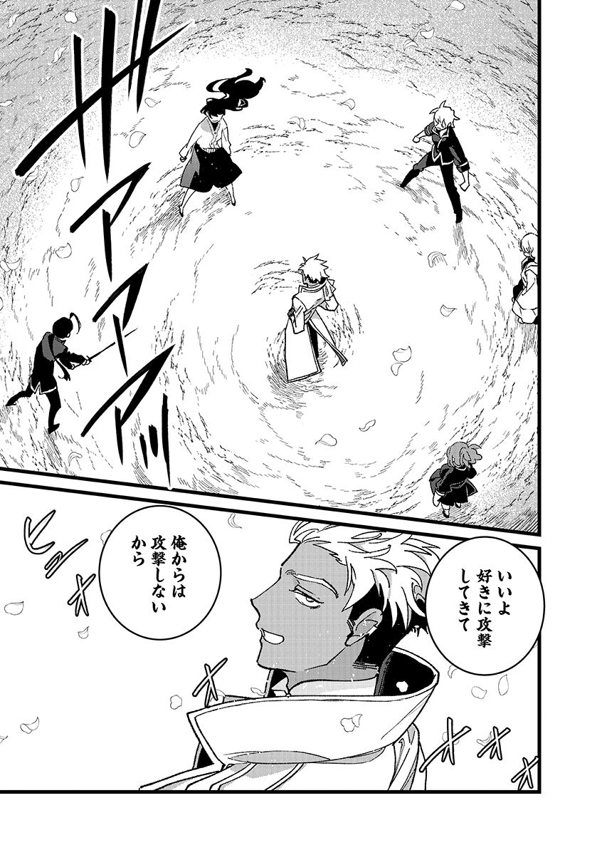 Ore, Yuusha janai desu kara. - VR Sekai no Chouten ni Kunrin Seshi Otoko. Tenseishi, Level 1 no Mushoku kara Restart suru Chap 55.2 - Next Chap 56.2