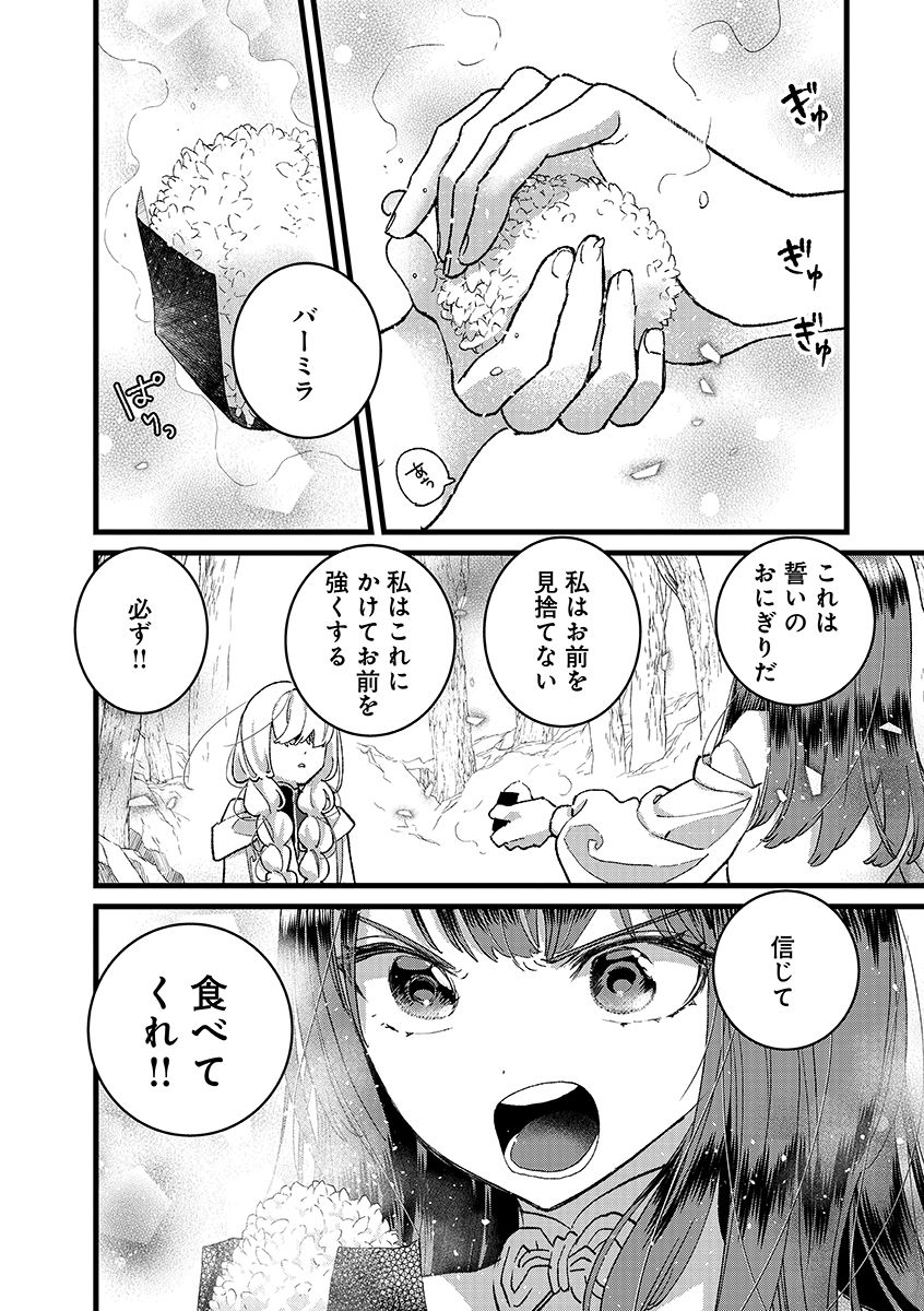 Ore, Yuusha janai desu kara. - VR Sekai no Chouten ni Kunrin Seshi Otoko. Tenseishi, Level 1 no Mushoku kara Restart suru Chap 55.2 - Next Chap 56.2