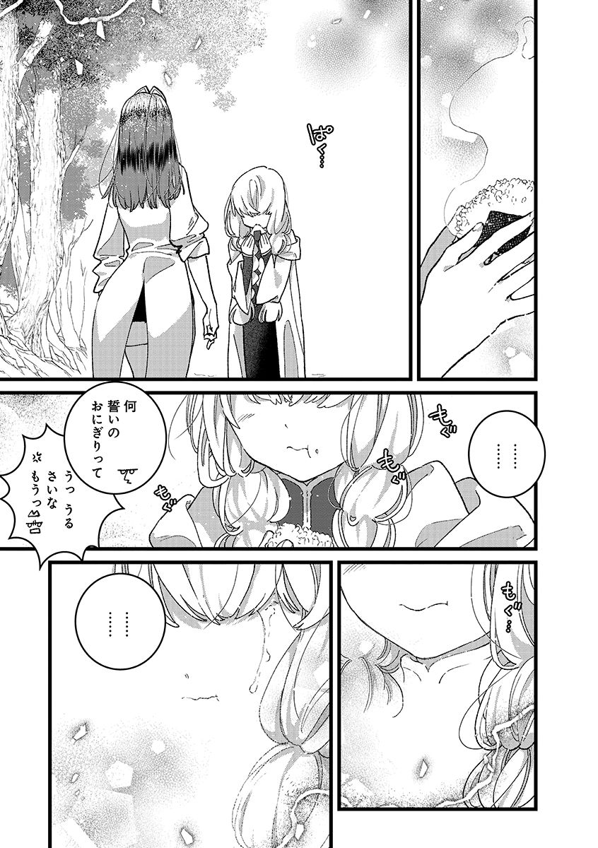 Ore, Yuusha janai desu kara. - VR Sekai no Chouten ni Kunrin Seshi Otoko. Tenseishi, Level 1 no Mushoku kara Restart suru Chap 55.2 - Next Chap 56.2