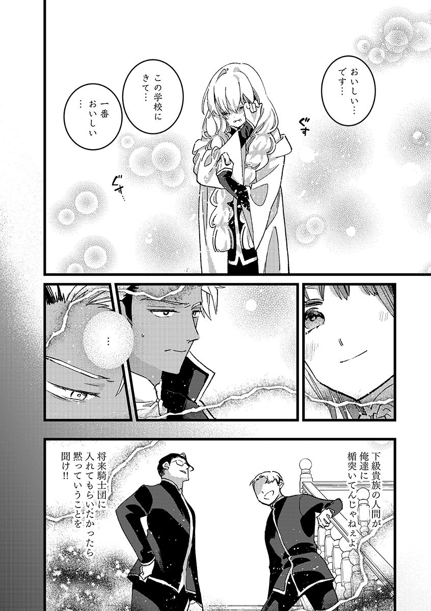 Ore, Yuusha janai desu kara. - VR Sekai no Chouten ni Kunrin Seshi Otoko. Tenseishi, Level 1 no Mushoku kara Restart suru Chap 55.2 - Next Chap 56.2