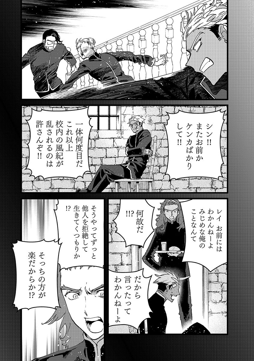 Ore, Yuusha janai desu kara. - VR Sekai no Chouten ni Kunrin Seshi Otoko. Tenseishi, Level 1 no Mushoku kara Restart suru Chap 55.2 - Next Chap 56.2
