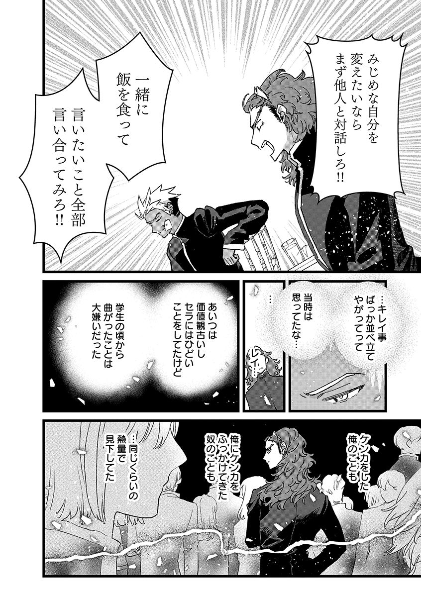 Ore, Yuusha janai desu kara. - VR Sekai no Chouten ni Kunrin Seshi Otoko. Tenseishi, Level 1 no Mushoku kara Restart suru Chap 55.2 - Next Chap 56.2
