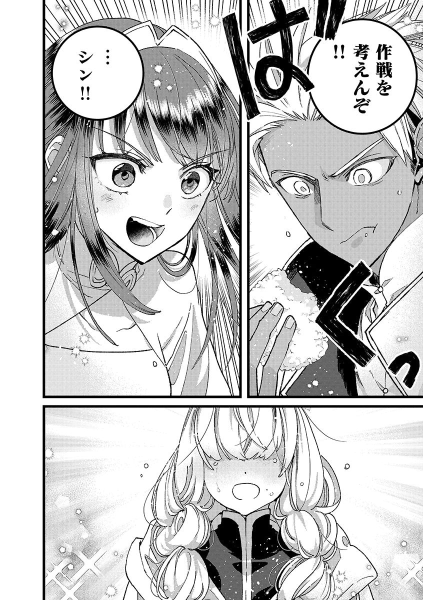 Ore, Yuusha janai desu kara. - VR Sekai no Chouten ni Kunrin Seshi Otoko. Tenseishi, Level 1 no Mushoku kara Restart suru Chap 55.2 - Next Chap 56.2