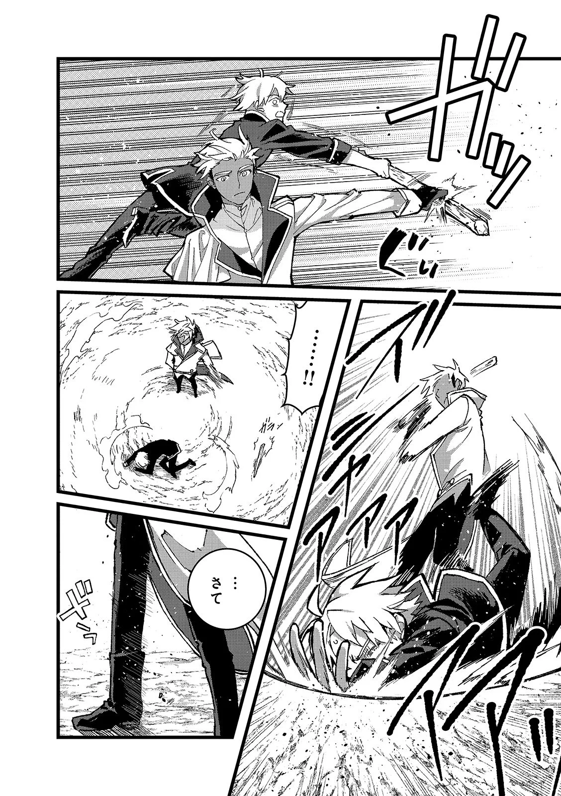 Ore, Yuusha janai desu kara. - VR Sekai no Chouten ni Kunrin Seshi Otoko. Tenseishi, Level 1 no Mushoku kara Restart suru Chap 56.1 - Next Chap 57.1