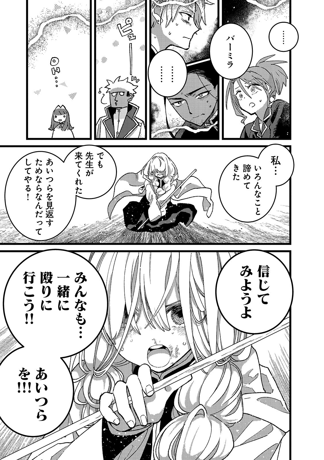 Ore, Yuusha janai desu kara. - VR Sekai no Chouten ni Kunrin Seshi Otoko. Tenseishi, Level 1 no Mushoku kara Restart suru Chap 56.2 - Next Chap 57.2
