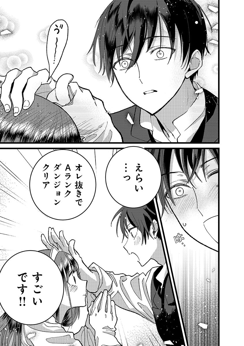 Ore, Yuusha janai desu kara. - VR Sekai no Chouten ni Kunrin Seshi Otoko. Tenseishi, Level 1 no Mushoku kara Restart suru Chap 53.2 - Next Chap 54.2