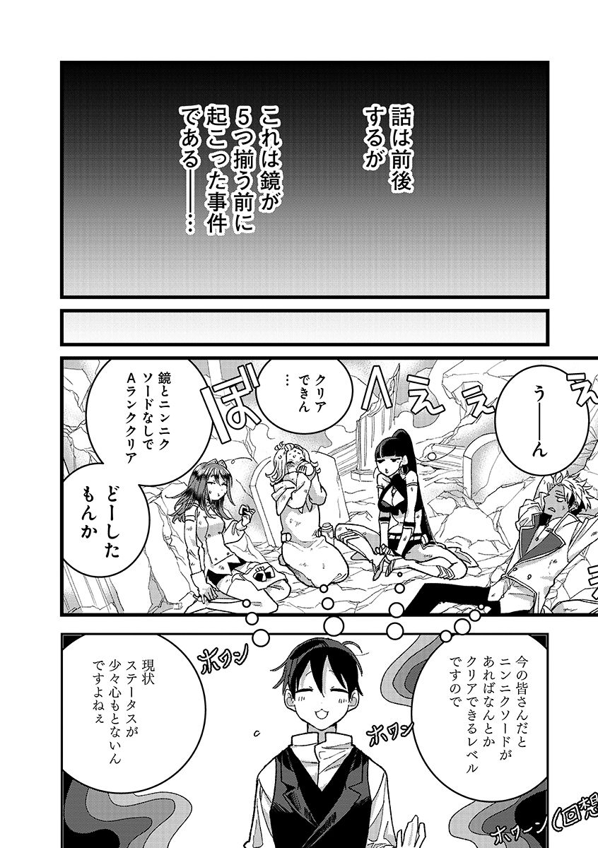 Ore, Yuusha janai desu kara. - VR Sekai no Chouten ni Kunrin Seshi Otoko. Tenseishi, Level 1 no Mushoku kara Restart suru Chap 53.2 - Next Chap 54.2