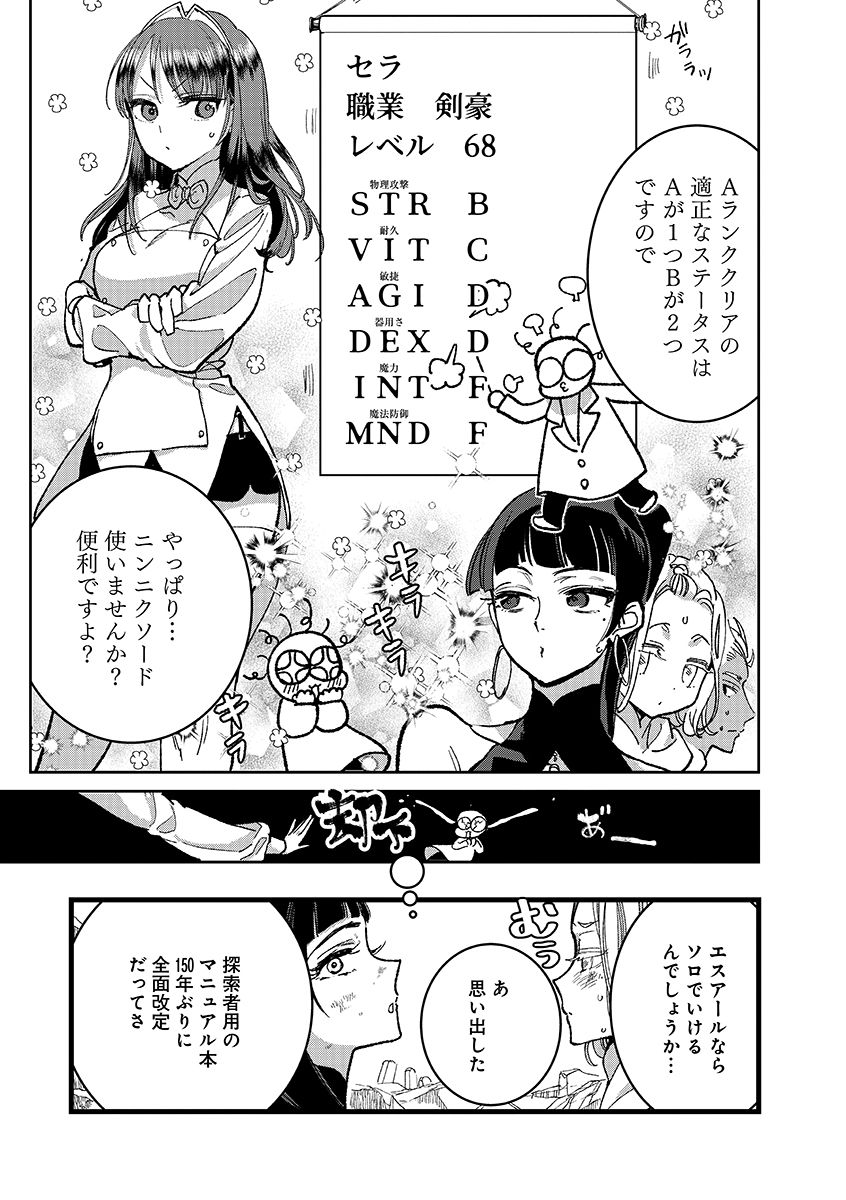 Ore, Yuusha janai desu kara. - VR Sekai no Chouten ni Kunrin Seshi Otoko. Tenseishi, Level 1 no Mushoku kara Restart suru Chap 53.2 - Next Chap 54.2