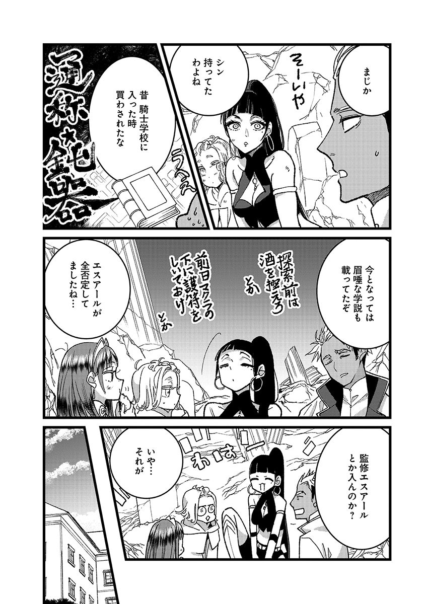 Ore, Yuusha janai desu kara. - VR Sekai no Chouten ni Kunrin Seshi Otoko. Tenseishi, Level 1 no Mushoku kara Restart suru Chap 53.2 - Next Chap 54.2