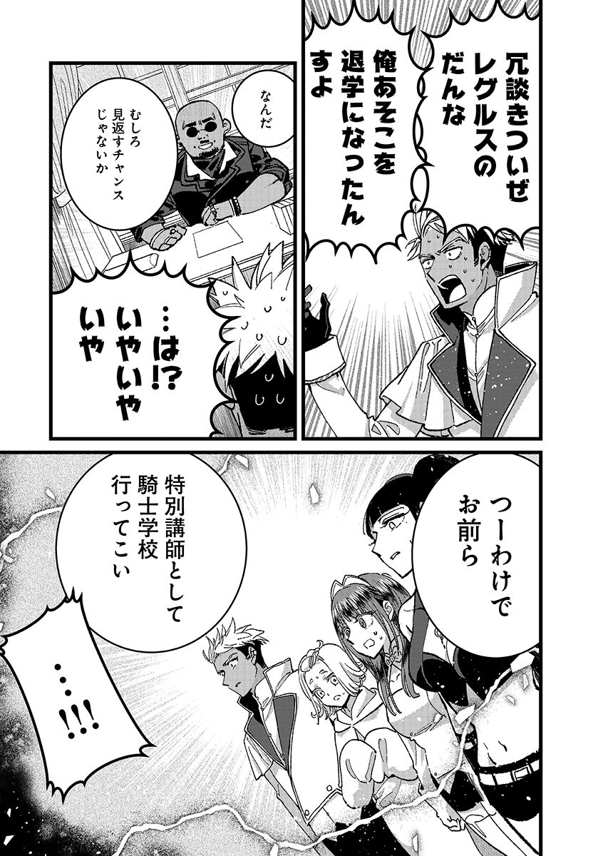 Ore, Yuusha janai desu kara. - VR Sekai no Chouten ni Kunrin Seshi Otoko. Tenseishi, Level 1 no Mushoku kara Restart suru Chap 53.2 - Next Chap 54.2
