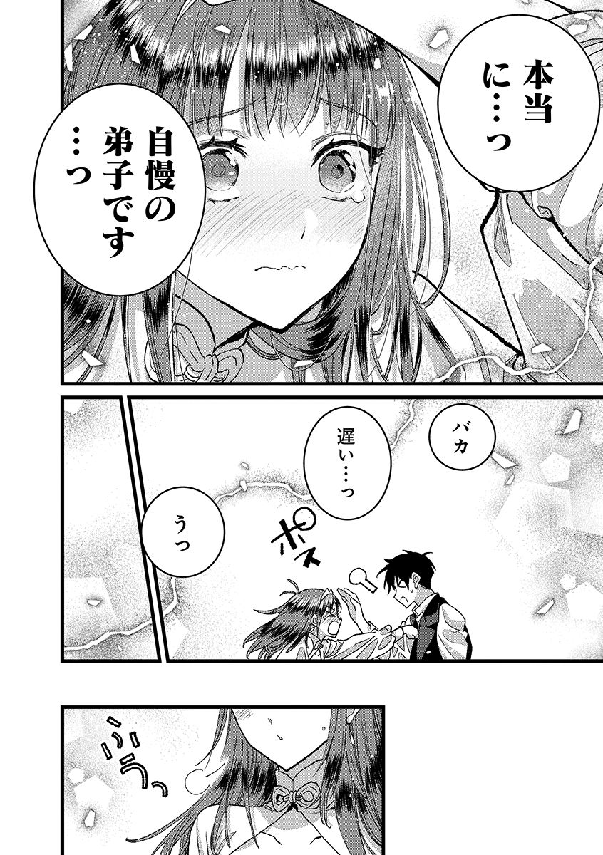 Ore, Yuusha janai desu kara. - VR Sekai no Chouten ni Kunrin Seshi Otoko. Tenseishi, Level 1 no Mushoku kara Restart suru Chap 53.2 - Next Chap 54.2