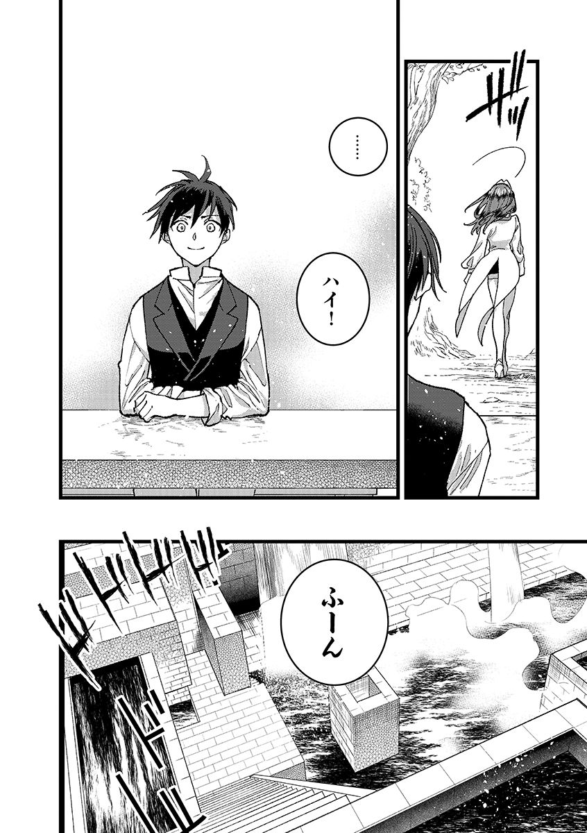 Ore, Yuusha janai desu kara. - VR Sekai no Chouten ni Kunrin Seshi Otoko. Tenseishi, Level 1 no Mushoku kara Restart suru Chap 53.2 - Next Chap 54.2