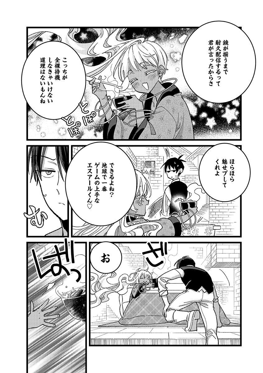 Ore, Yuusha janai desu kara. - VR Sekai no Chouten ni Kunrin Seshi Otoko. Tenseishi, Level 1 no Mushoku kara Restart suru Chap 53.2 - Next Chap 54.2