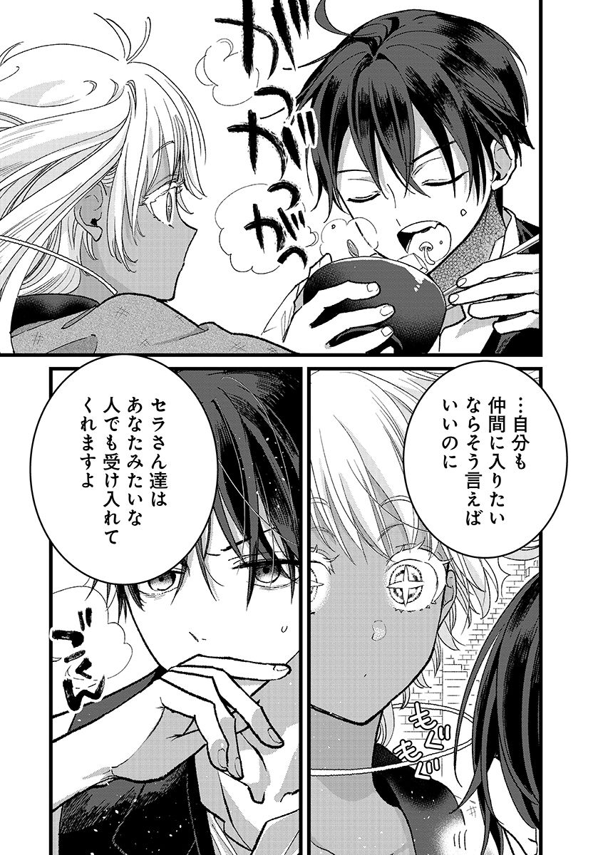 Ore, Yuusha janai desu kara. - VR Sekai no Chouten ni Kunrin Seshi Otoko. Tenseishi, Level 1 no Mushoku kara Restart suru Chap 53.2 - Next Chap 54.2