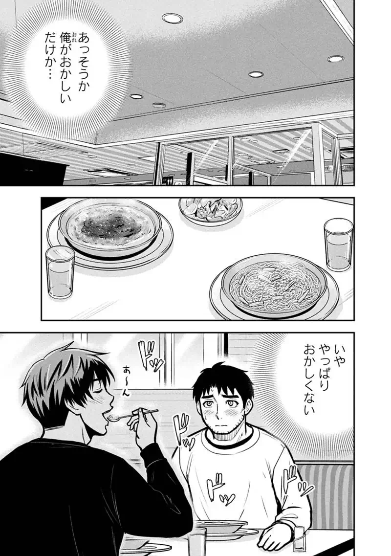 Orenchi ni Kita Onna Kishi to Inakagurashi Surukotoninatta Ken Chap 173 - Next Chap 174