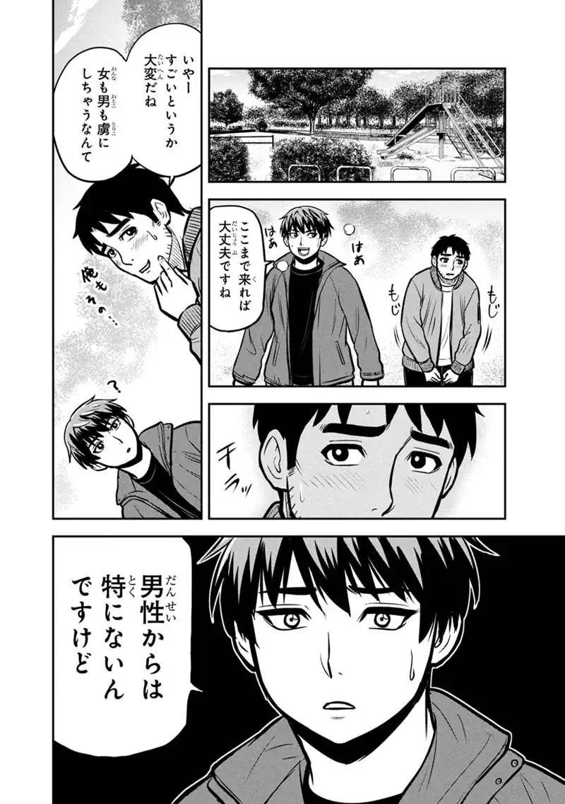 Orenchi ni Kita Onna Kishi to Inakagurashi Surukotoninatta Ken Chap 173 - Next Chap 174