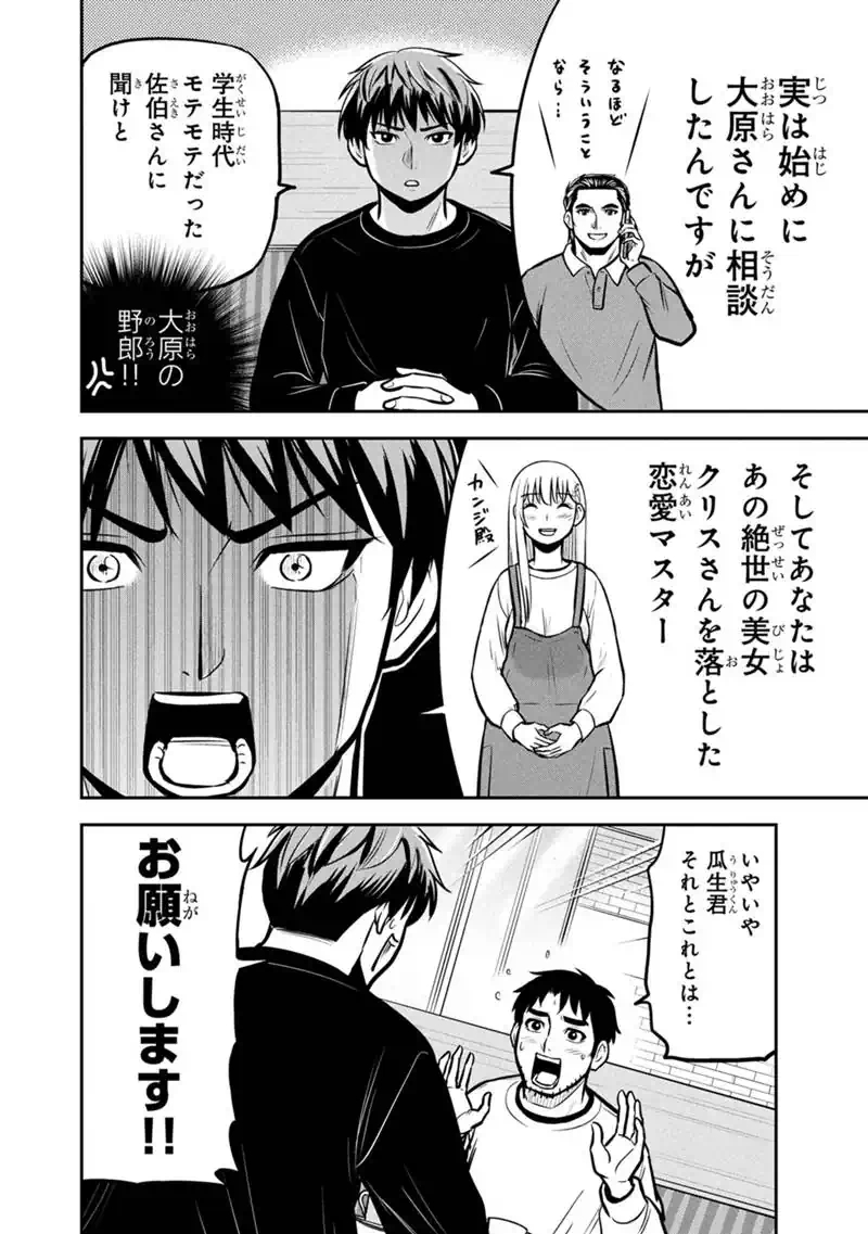 Orenchi ni Kita Onna Kishi to Inakagurashi Surukotoninatta Ken Chap 173 - Next Chap 174