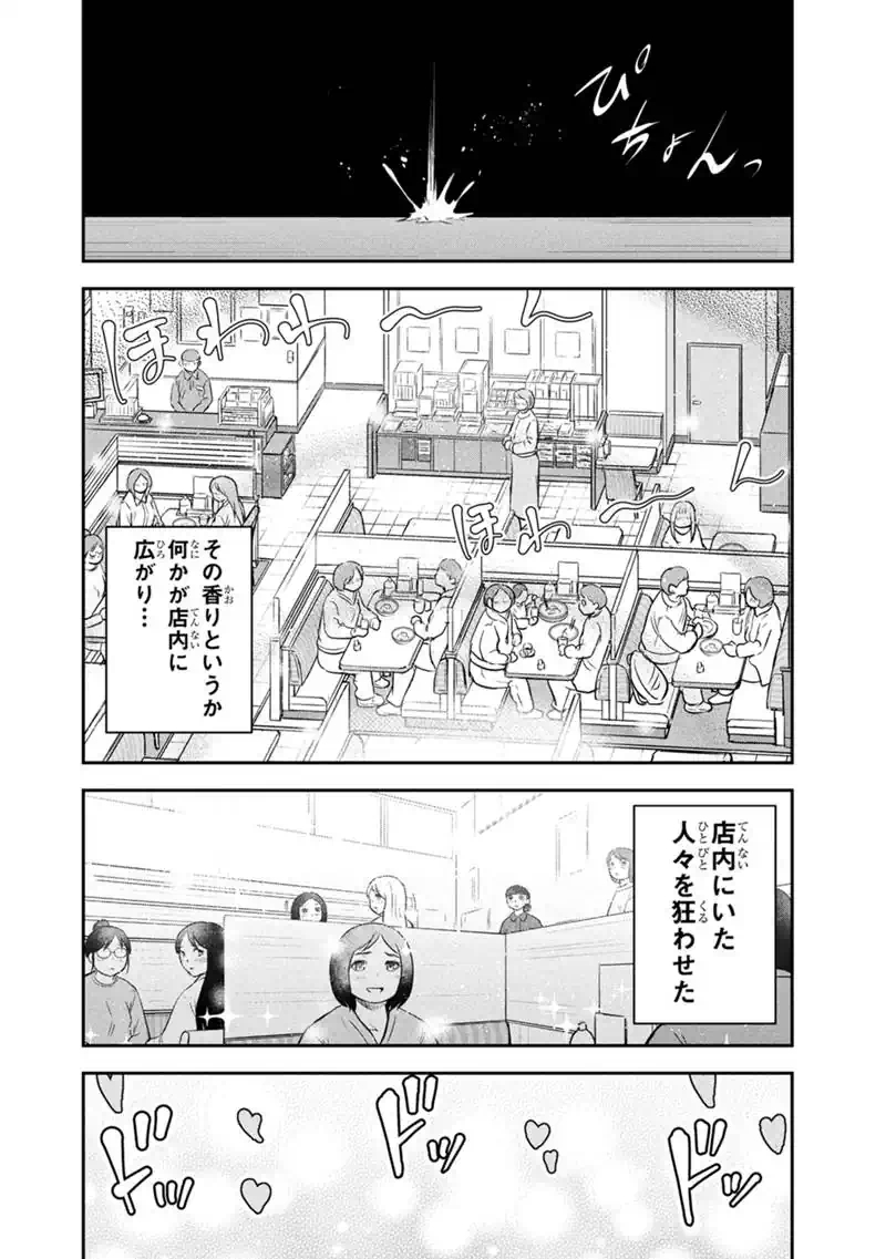 Orenchi ni Kita Onna Kishi to Inakagurashi Surukotoninatta Ken Chap 173 - Next Chap 174