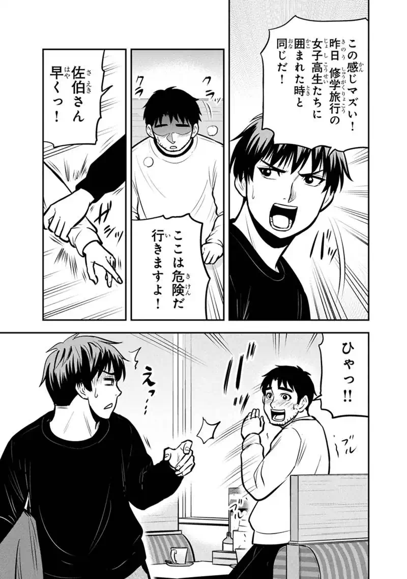 Orenchi ni Kita Onna Kishi to Inakagurashi Surukotoninatta Ken Chap 173 - Next Chap 174