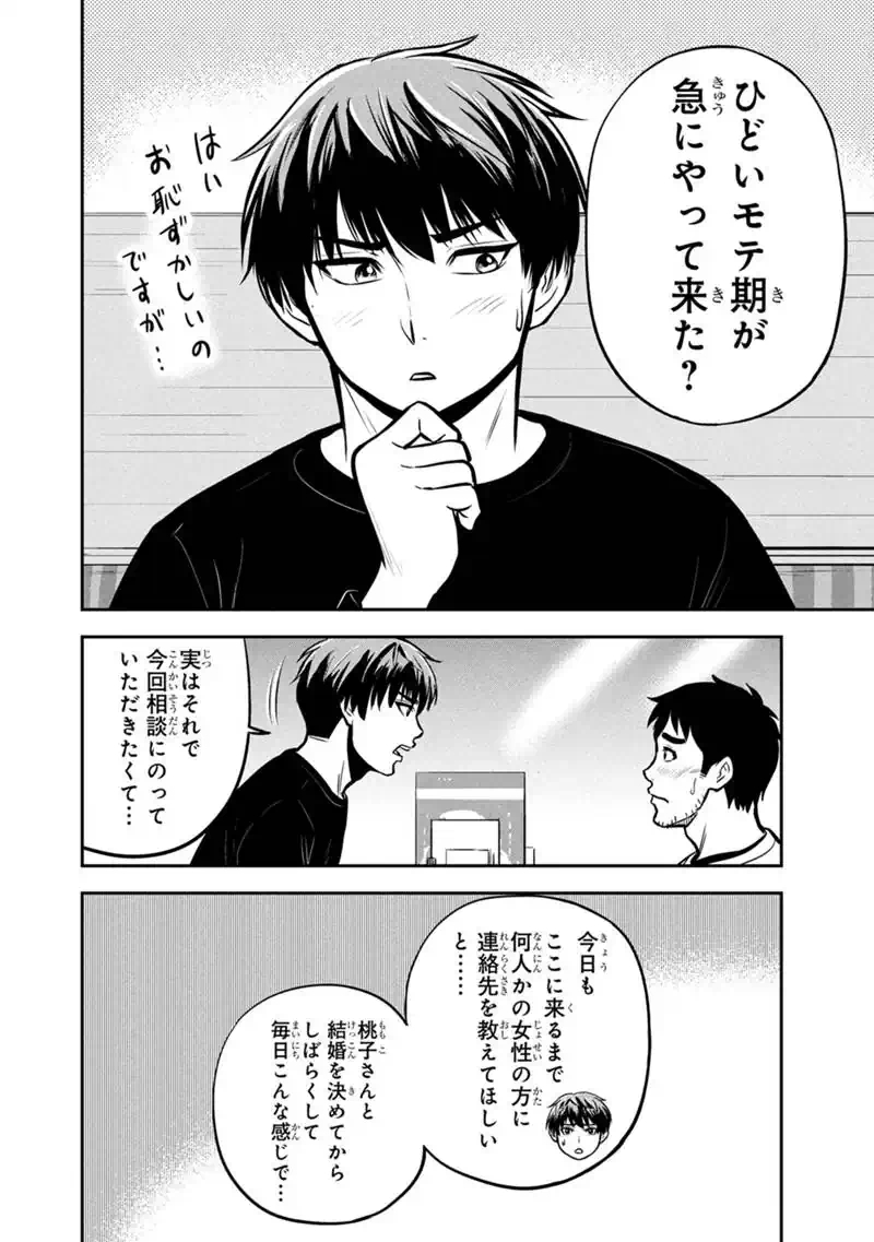 Orenchi ni Kita Onna Kishi to Inakagurashi Surukotoninatta Ken Chap 173 - Next Chap 174