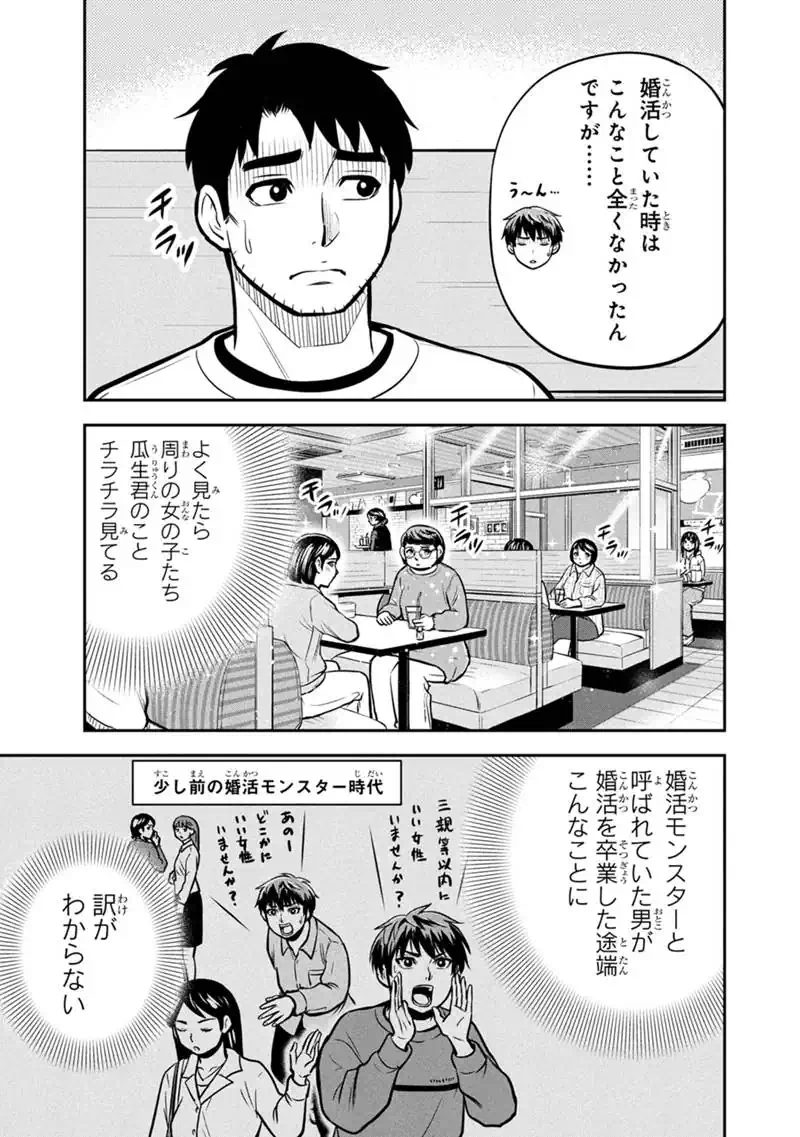Orenchi ni Kita Onna Kishi to Inakagurashi Surukotoninatta Ken Chap 173 - Next Chap 174