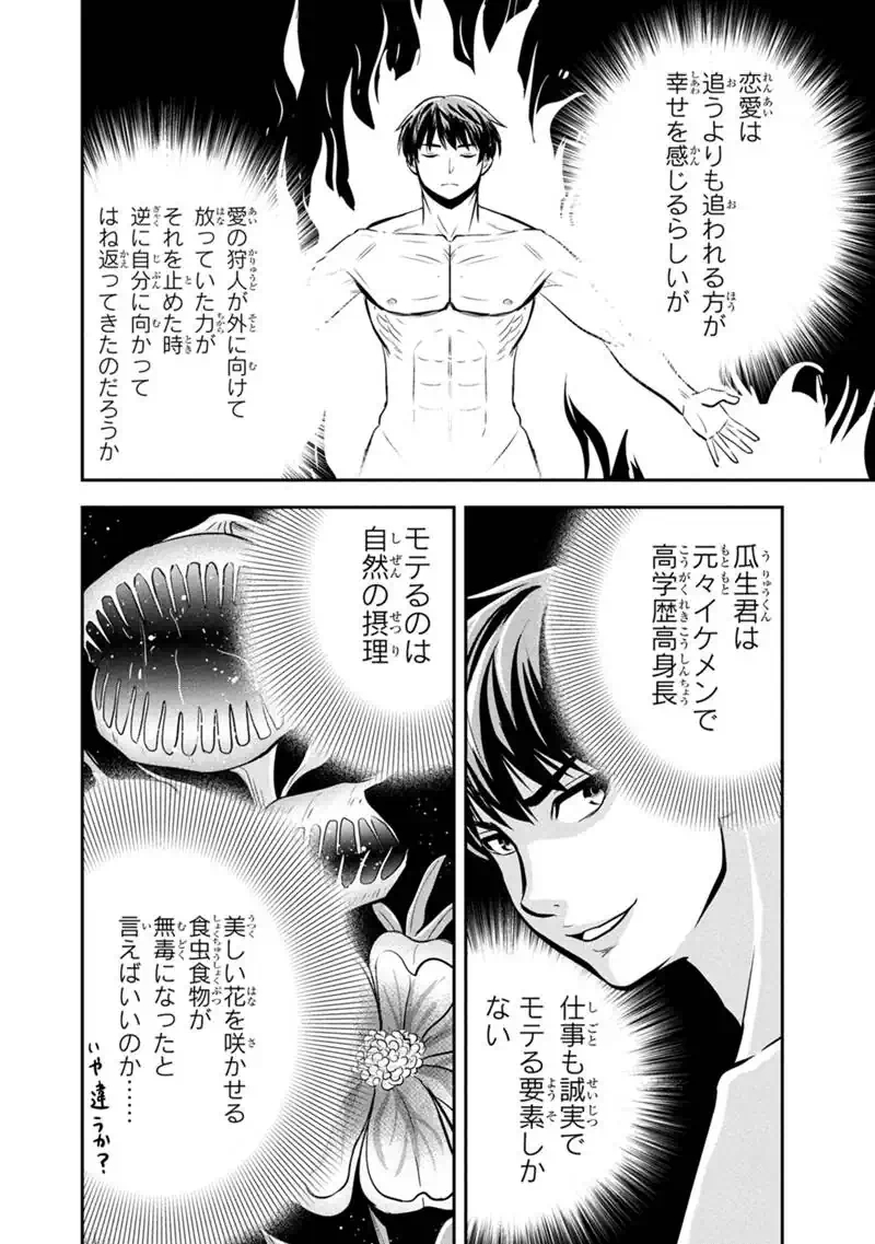 Orenchi ni Kita Onna Kishi to Inakagurashi Surukotoninatta Ken Chap 173 - Next Chap 174