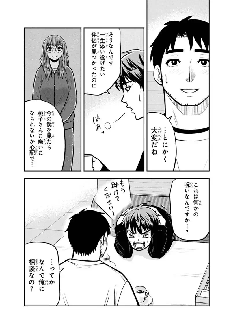 Orenchi ni Kita Onna Kishi to Inakagurashi Surukotoninatta Ken Chap 173 - Next Chap 174