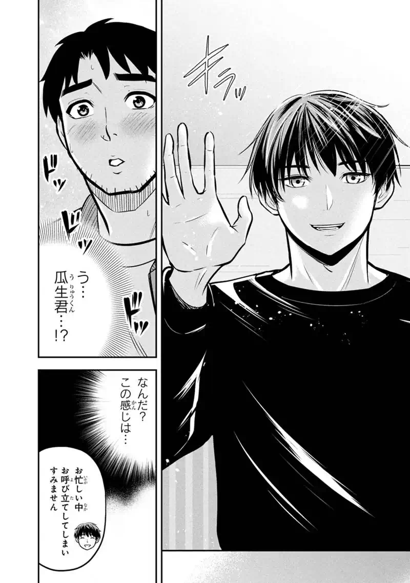 Orenchi ni Kita Onna Kishi to Inakagurashi Surukotoninatta Ken Chap 173 - Next Chap 174