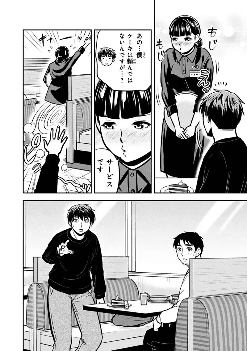 Orenchi ni Kita Onna Kishi to Inakagurashi Surukotoninatta Ken Chap 173 - Next Chap 174