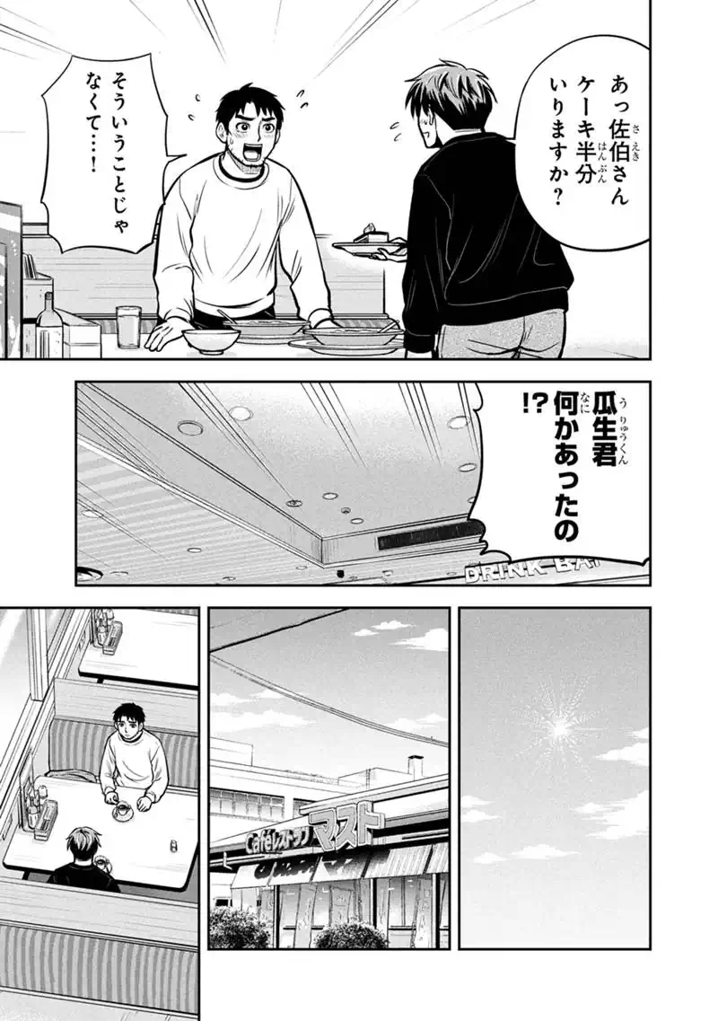 Orenchi ni Kita Onna Kishi to Inakagurashi Surukotoninatta Ken Chap 173 - Next Chap 174