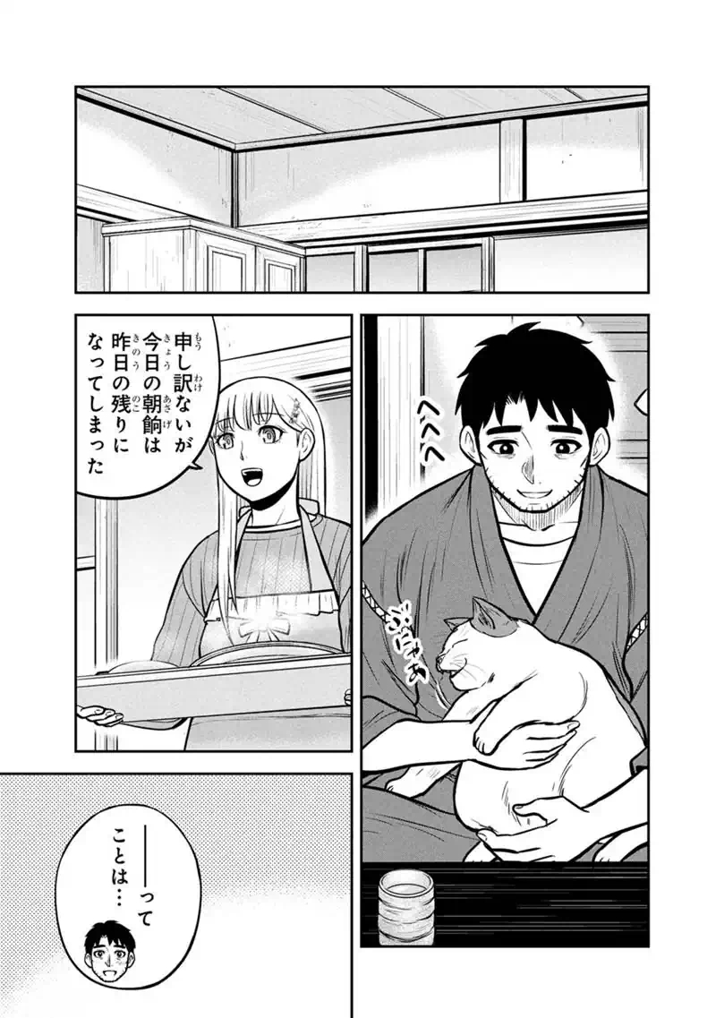 Orenchi ni Kita Onna Kishi to Inakagurashi Surukotoninatta Ken Chap 174 - Next Chap 175