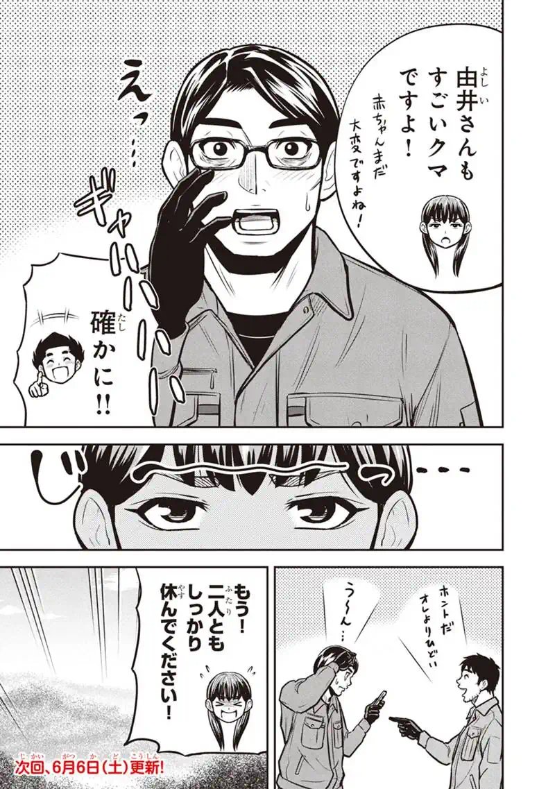 Orenchi ni Kita Onna Kishi to Inakagurashi Surukotoninatta Ken Chap 174 - Next Chap 175