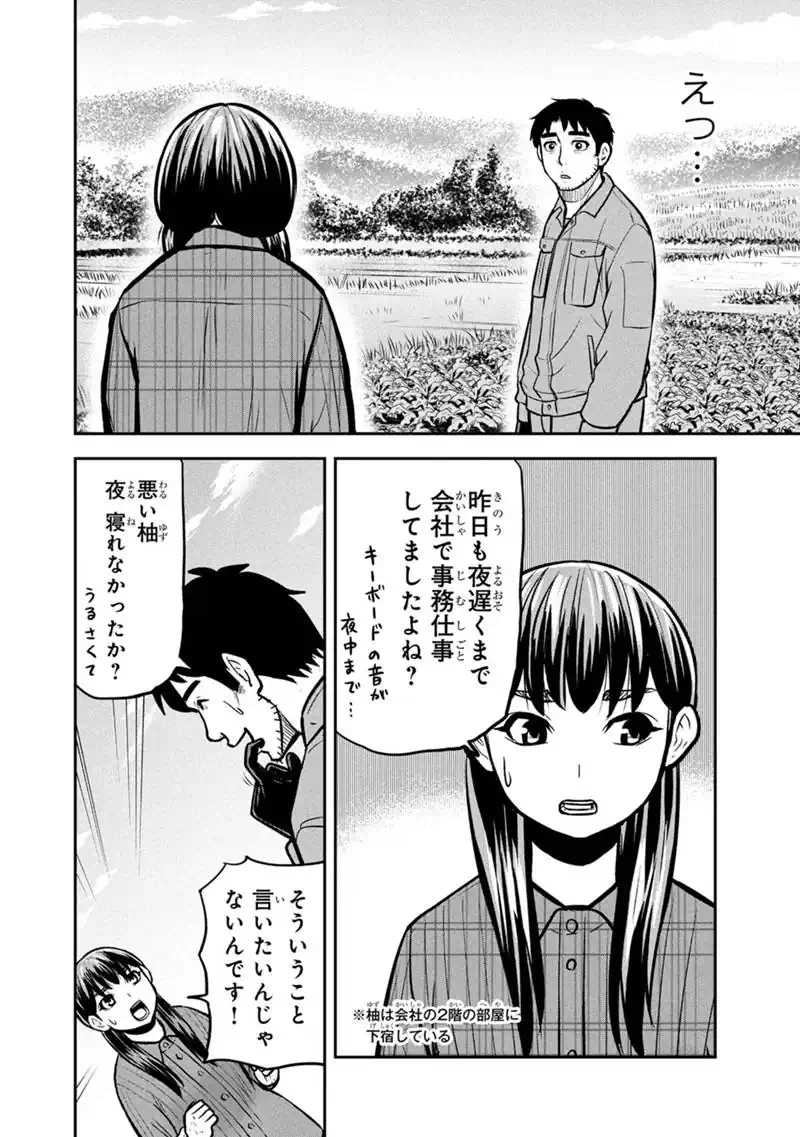 Orenchi ni Kita Onna Kishi to Inakagurashi Surukotoninatta Ken Chap 174 - Next Chap 175