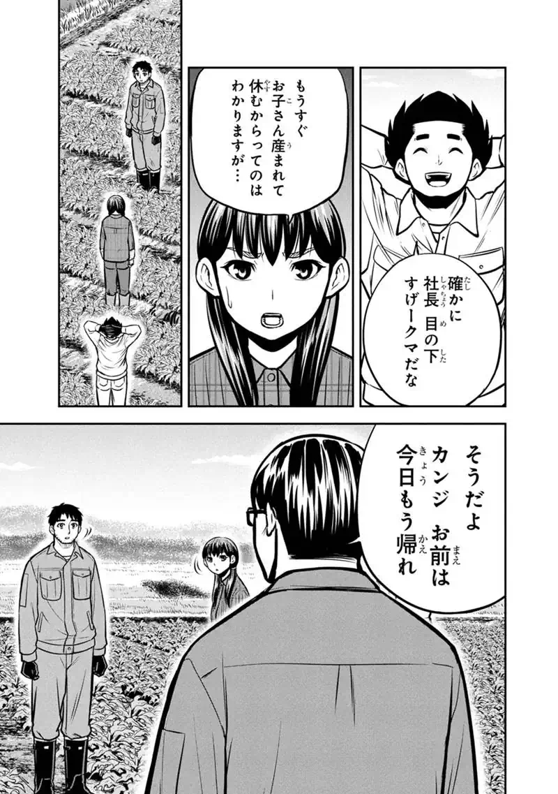 Orenchi ni Kita Onna Kishi to Inakagurashi Surukotoninatta Ken Chap 174 - Next Chap 175