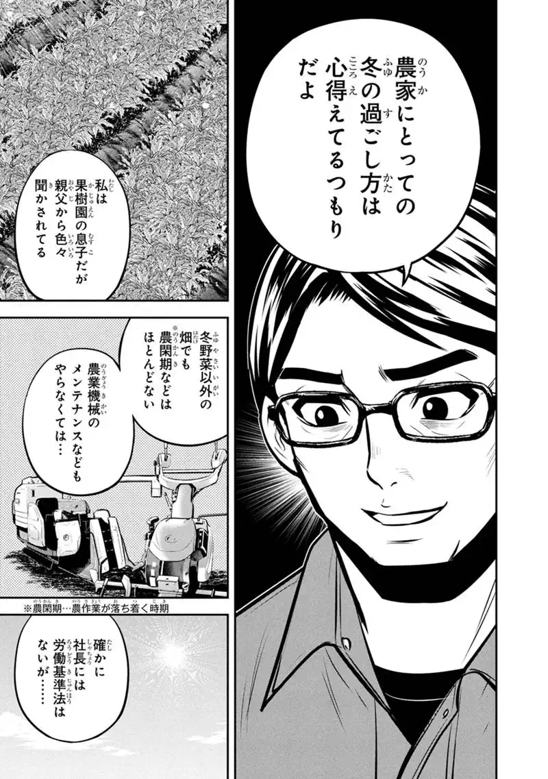 Orenchi ni Kita Onna Kishi to Inakagurashi Surukotoninatta Ken Chap 174 - Next Chap 175