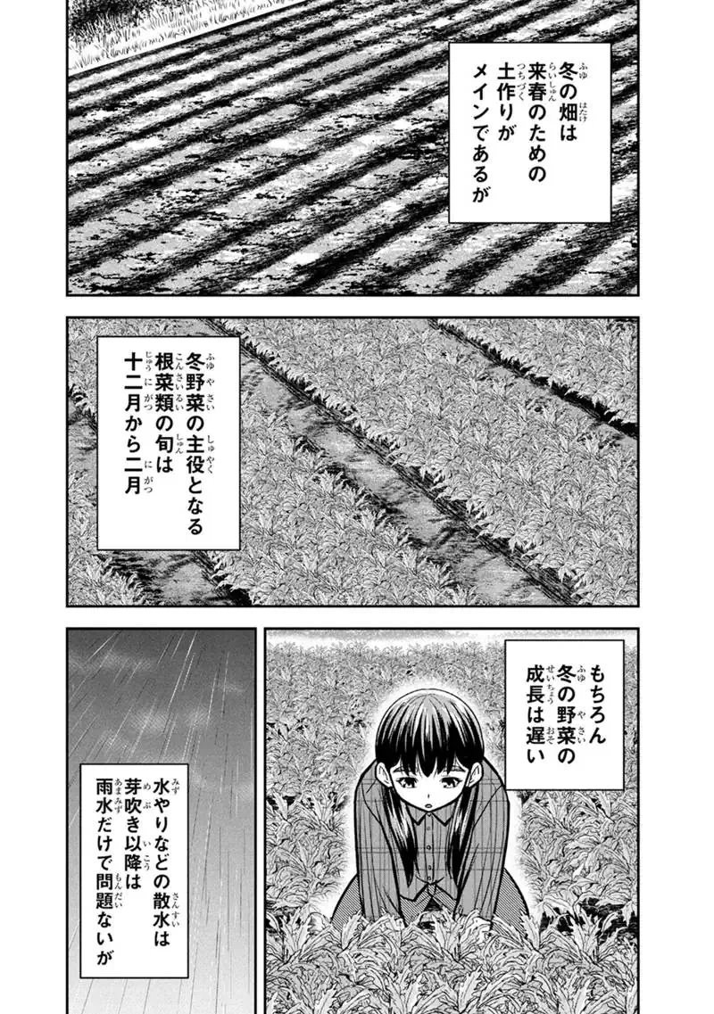 Orenchi ni Kita Onna Kishi to Inakagurashi Surukotoninatta Ken Chap 174 - Next Chap 175